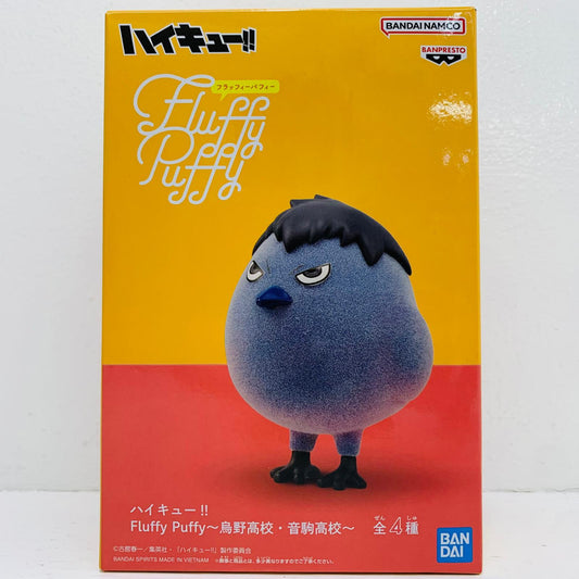 フィギュア カゲガラス-FluffyPuffy～烏野高校・音駒高校～「ハイキュー!!」 カゲガラス Fluffy Puffy 2824951【フィギュア】