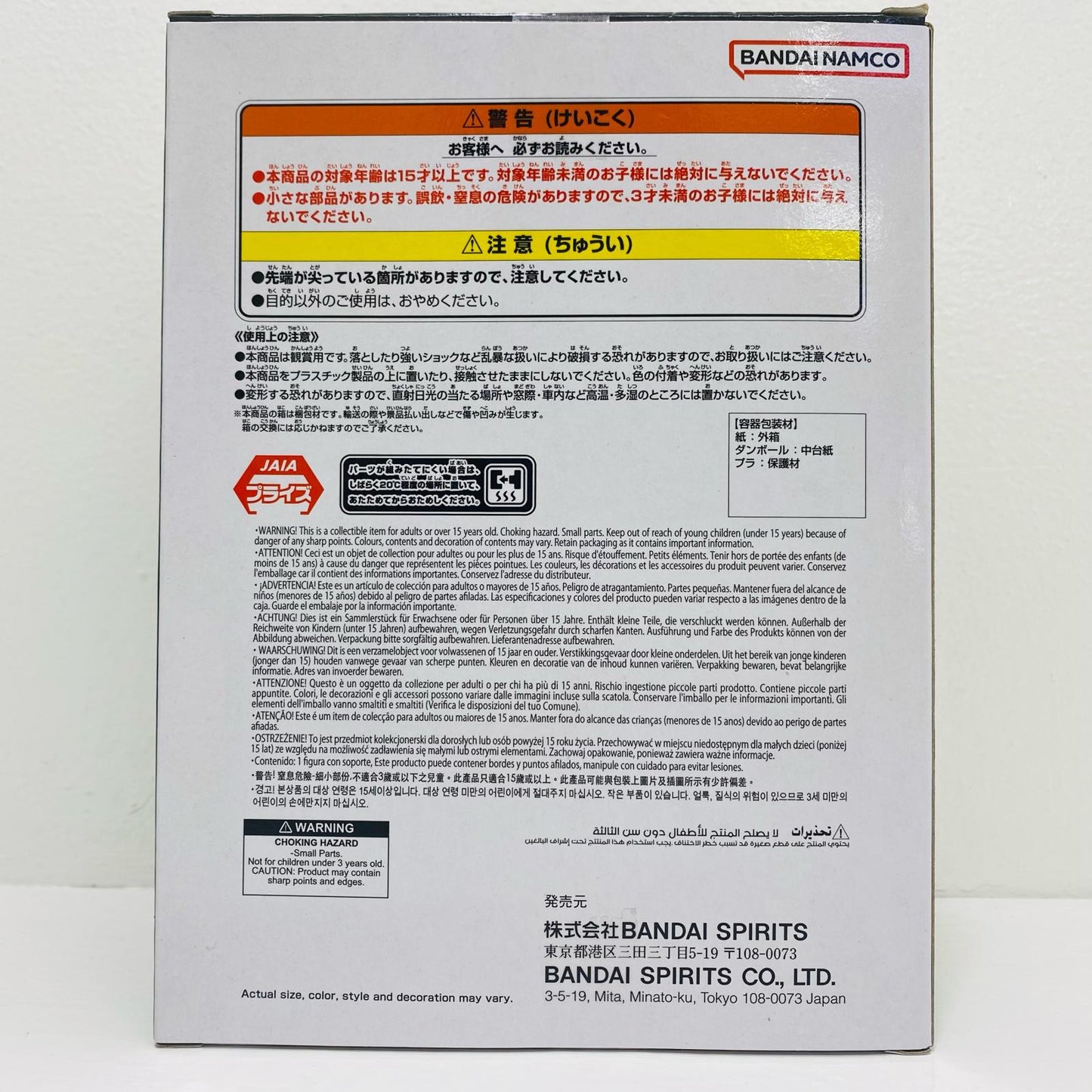 桃白白-HistoryBox「ドラゴンボール」【フィギュア】