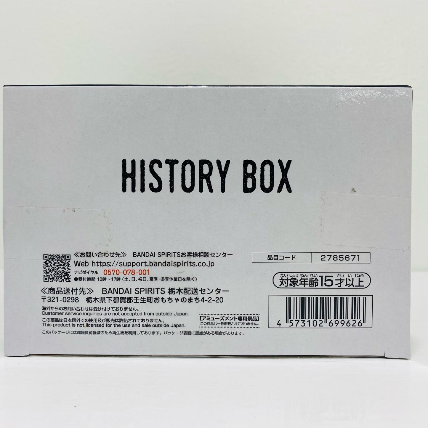 桃白白-HistoryBox「ドラゴンボール」【フィギュア】