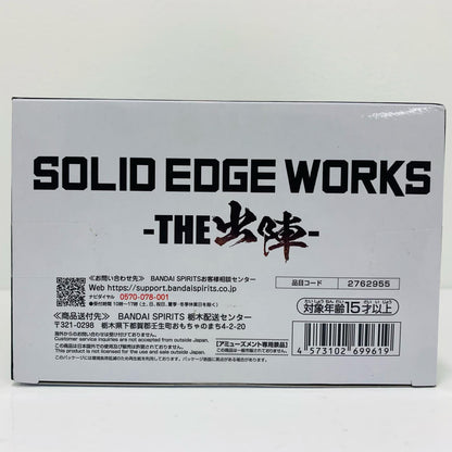 ブロリーSOLIDEDGEWORKS-THE出陣-「ドラゴンボールZ」【フィギュア】