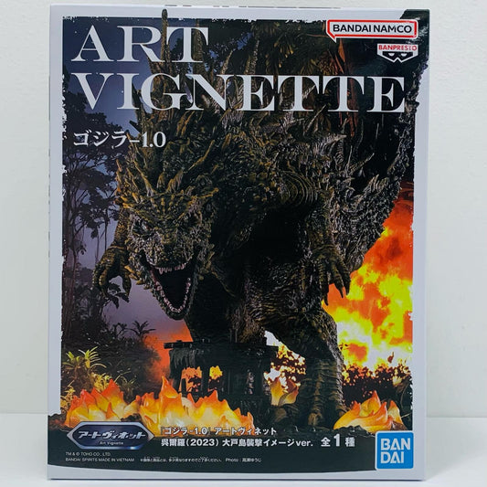 呉爾羅(2023)大戸島襲撃イメージver.アートヴィネット「ゴジラ-1.0」【フィギュア】