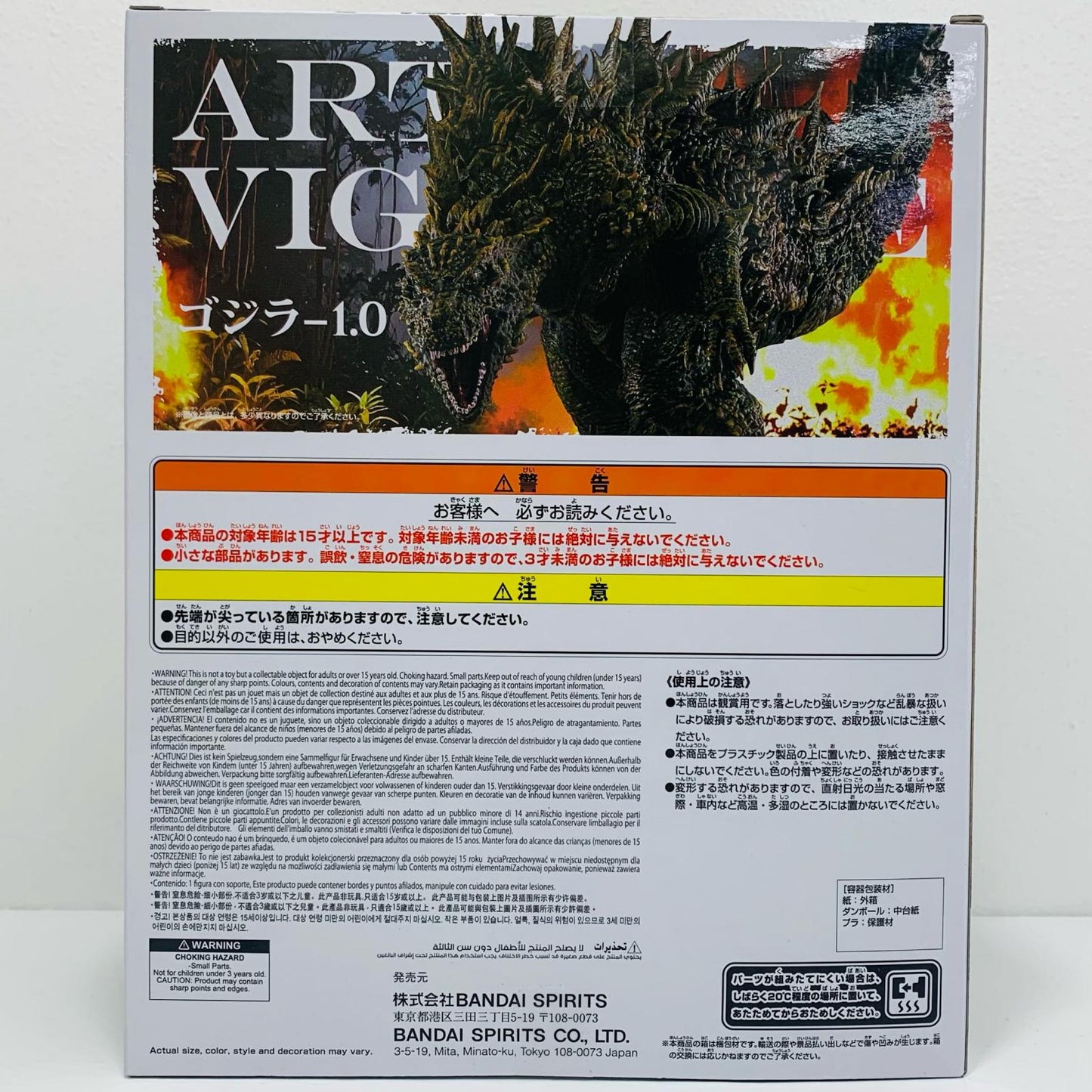 呉爾羅(2023)大戸島襲撃イメージver.アートヴィネット「ゴジラ-1.0」【フィギュア】