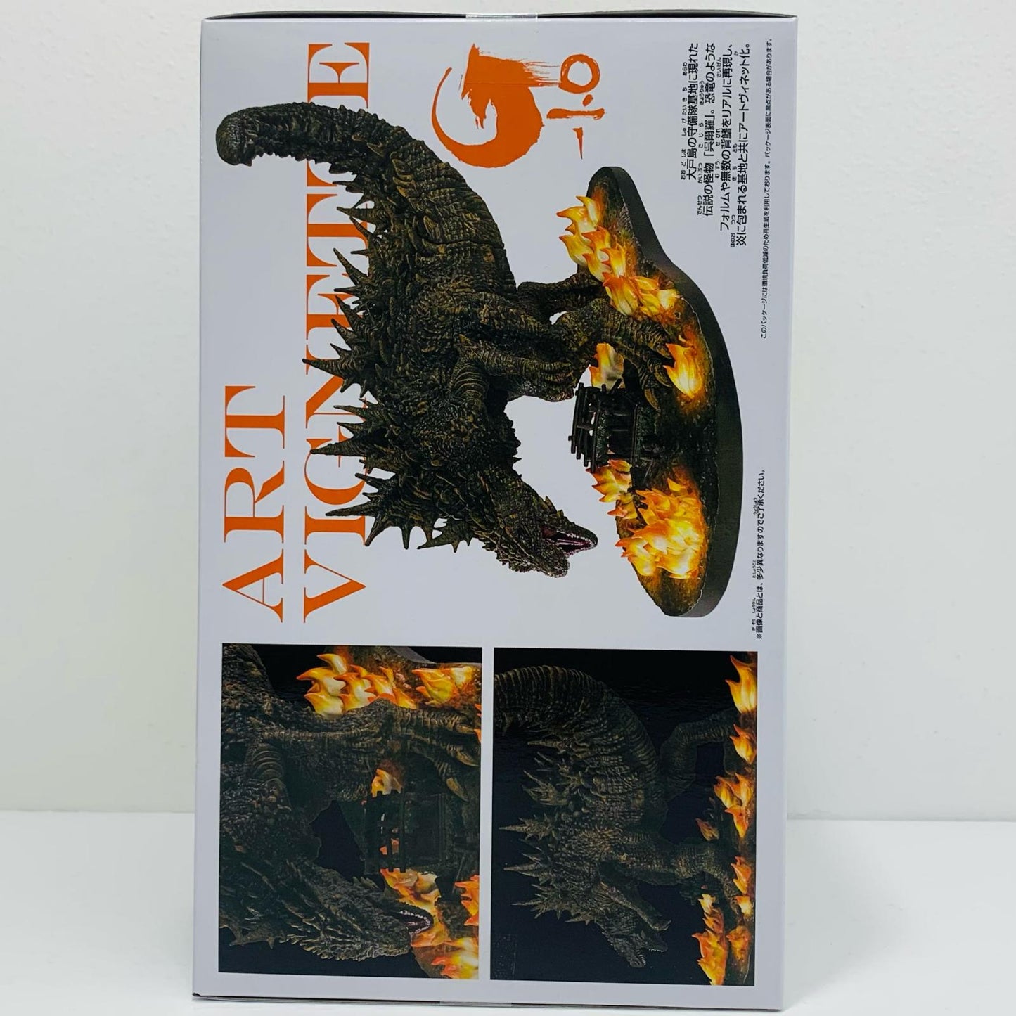 呉爾羅(2023)大戸島襲撃イメージver.アートヴィネット「ゴジラ-1.0」【フィギュア】