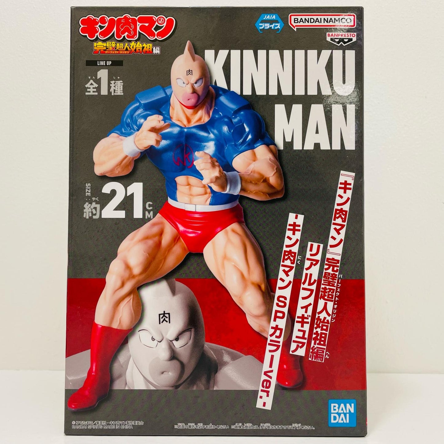 キン肉マン・SPカラーver.リアルフィギュア「キン肉マン完璧超人始祖編」【フィギュア】