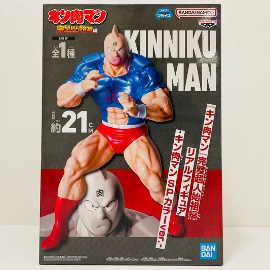 キン肉マン・SPカラーver.リアルフィギュア「キン肉マン完璧超人始祖編」【フィギュア】