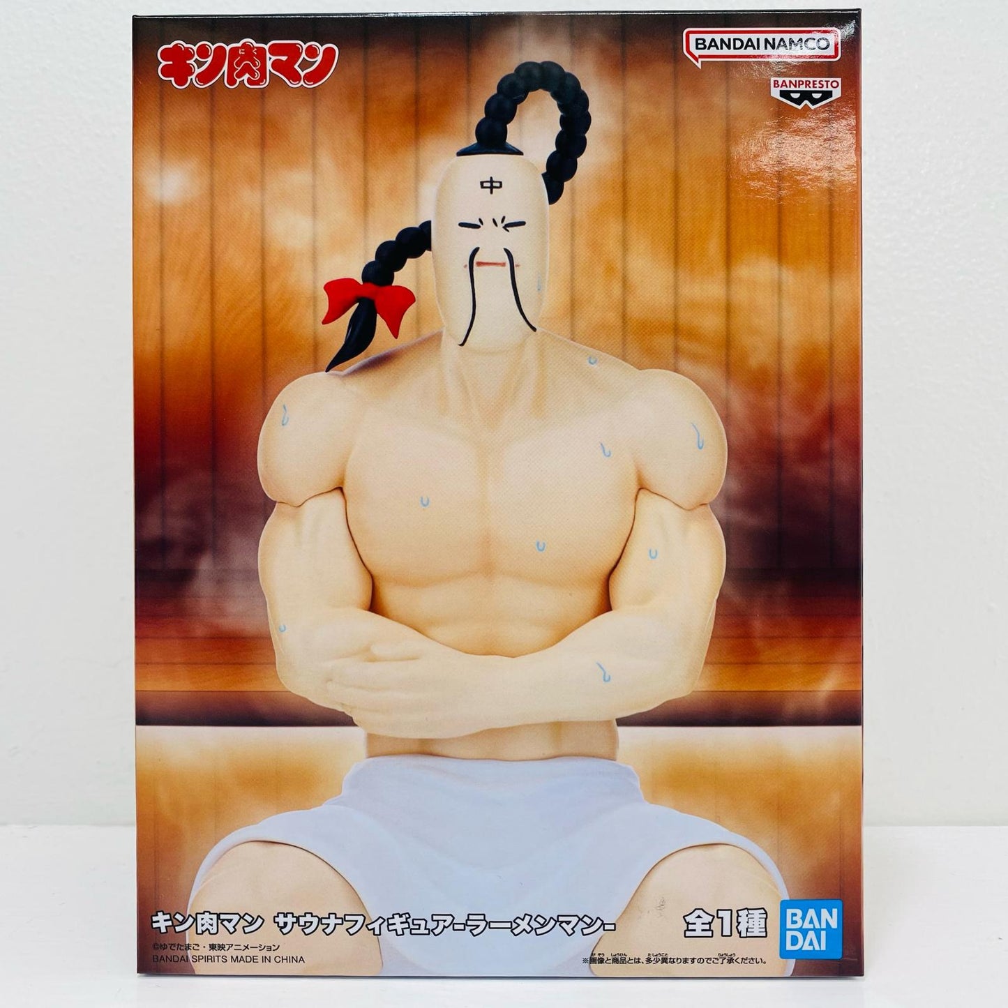 ラーメンマン-サウナフィギュア「キン肉マン」【フィギュア】