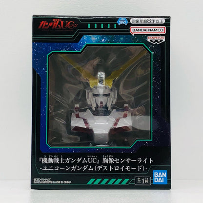 ユニコーンガンダム(デストロイモード)-胸像センサーライト「機動戦士ガンダムUC」【フィギュア】