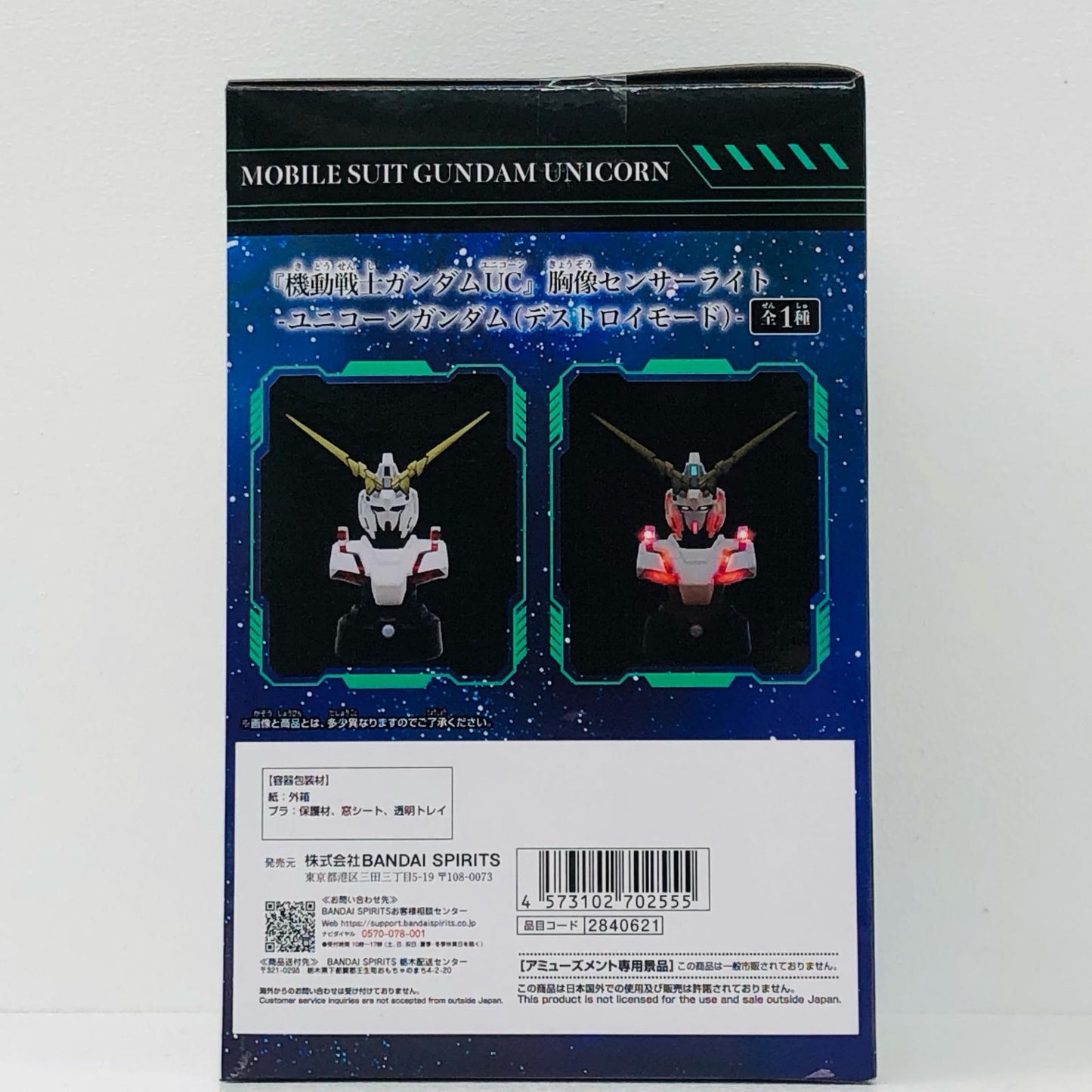 ユニコーンガンダム(デストロイモード)-胸像センサーライト「機動戦士ガンダムUC」【フィギュア】