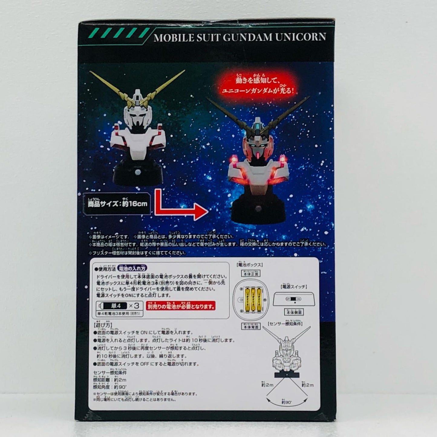 ユニコーンガンダム(デストロイモード)-胸像センサーライト「機動戦士ガンダムUC」【フィギュア】
