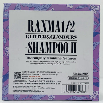 シャンプー2-GLITTER＆GLAMOURS-SHAMPOO-2「らんま1/2」【フィギュア】