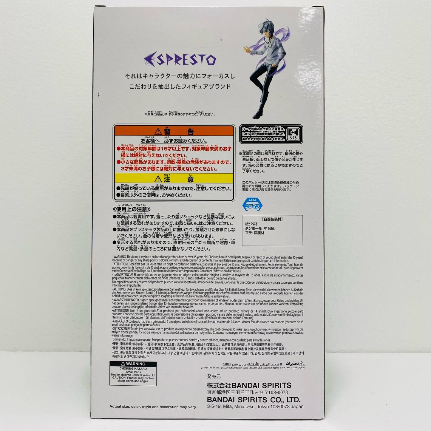 アクセラレータ-ESPRESTO-LEVEL5Accelerator-「とある魔術の禁書目録」【フィギュア】