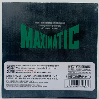 フィギュア ウルキオラ・シファー-MAXIMATIC”ULQUIORRACIFER”「BLEACH-ブリーチ-」 ウルキオラ・シファー MAXIMATIC 2798904【フィギュア】【加古川物流】