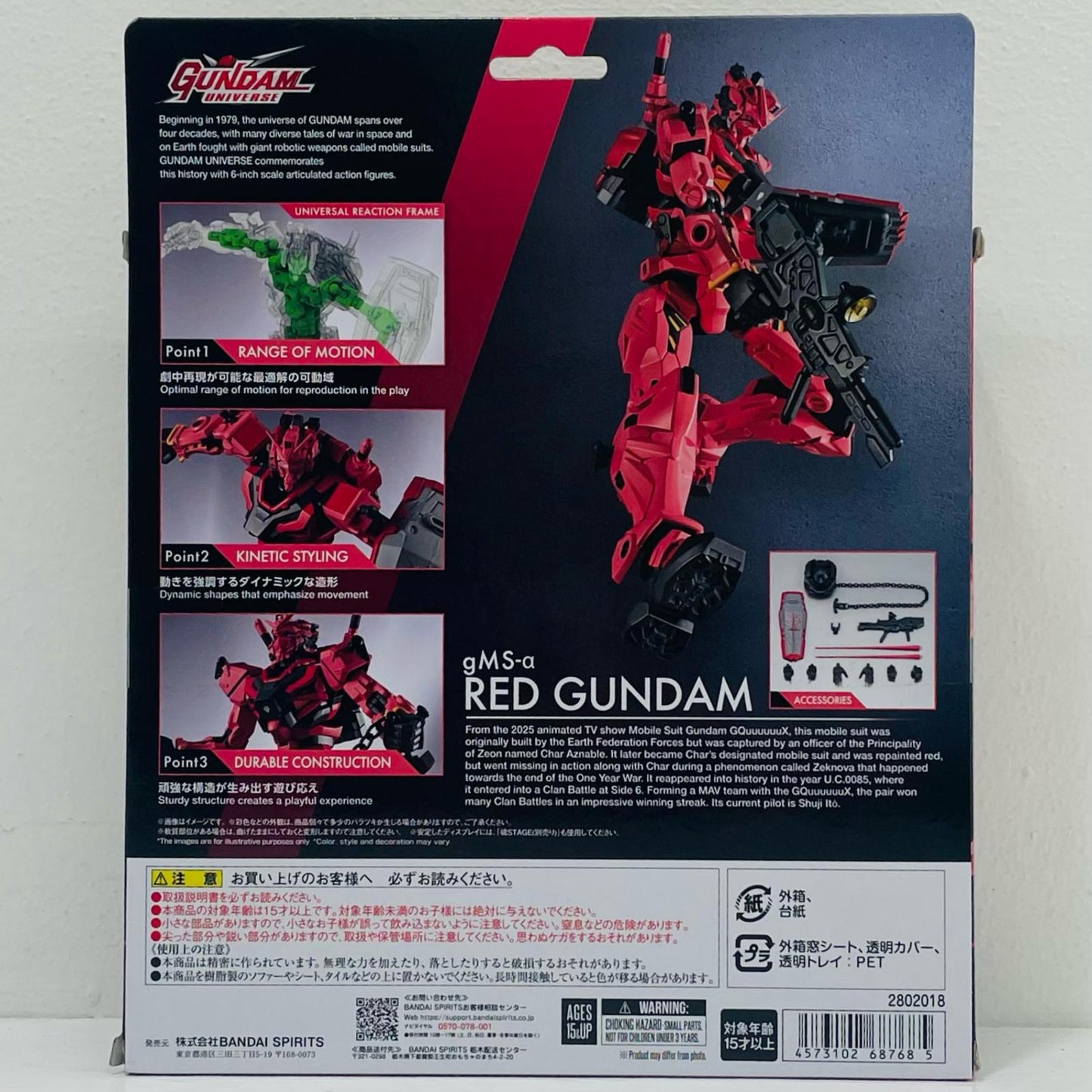 GUNDAMUNIVERSEgMS-αREDGUNDAM「機動戦士GundamGQuuuuuuX」【フィギュア】