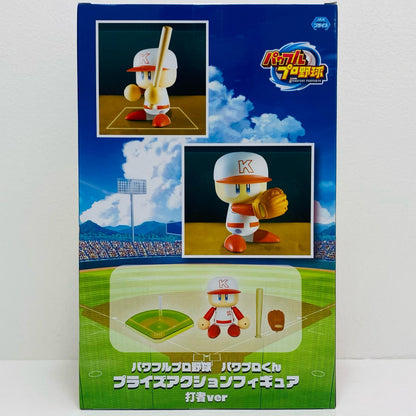 パワプロくん・打者ver-プライズアクションフィギュア「パワフルプロ野球」【フィギュア】
