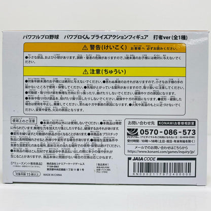 パワプロくん・打者ver-プライズアクションフィギュア「パワフルプロ野球」【フィギュア】