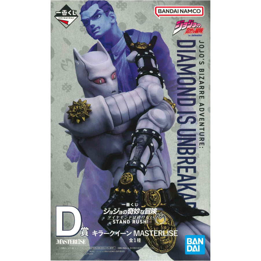 フィギュア D賞キラークイーン-MASTERLISE「STANDRUSH!/一番くじジョジョの奇妙な冒険ダイヤモンドは砕けない」 キラークイーン 一番くじ D賞【フィギュア】【加古川物流】