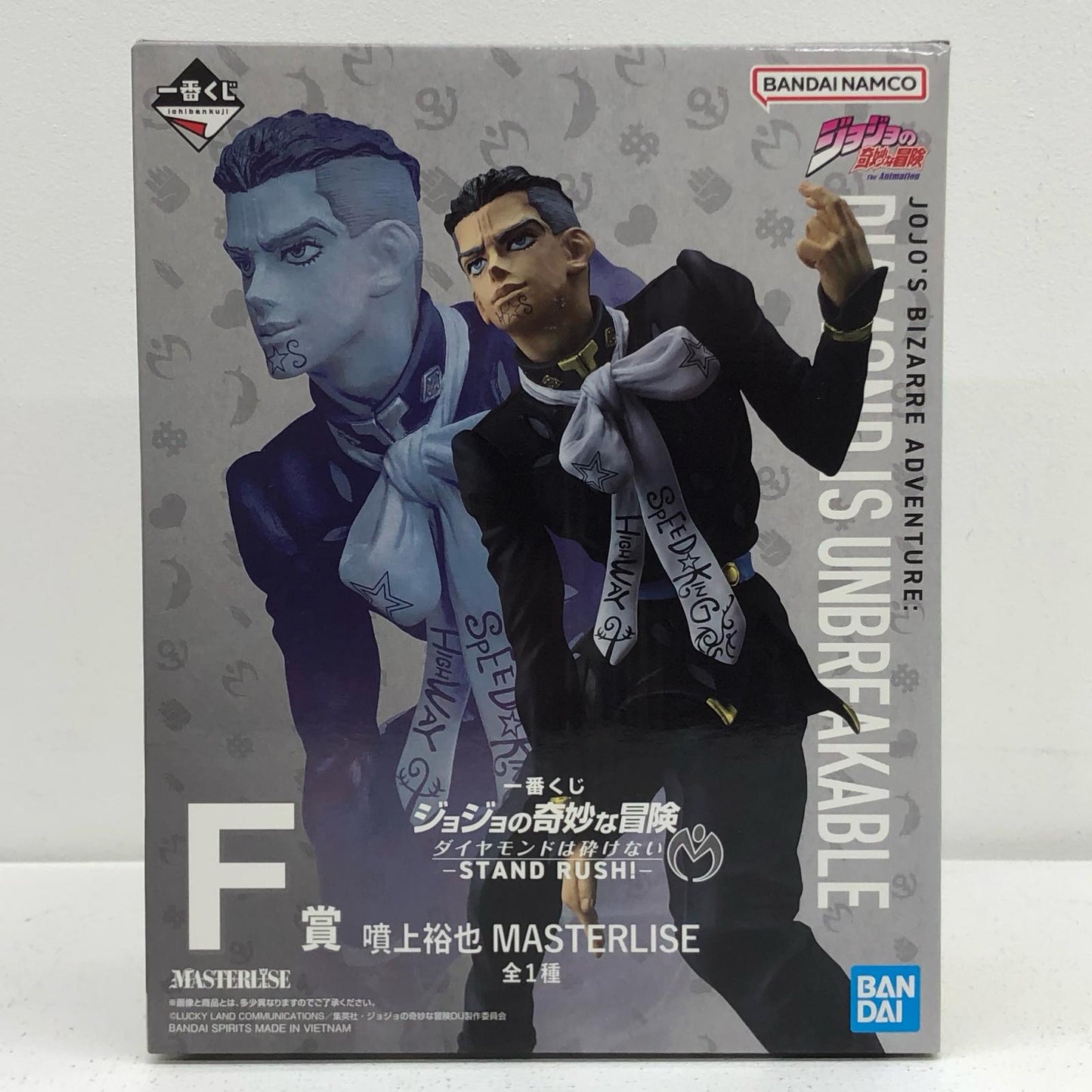 F賞/噴上裕也-MASTERLISE「STANDRUSH!/一番くじジョジョの奇妙な冒険ダイヤモンドは砕けない」【フィギュア】