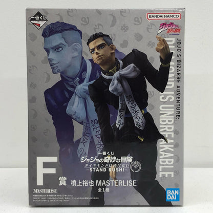 F賞/噴上裕也-MASTERLISE「STANDRUSH!/一番くじジョジョの奇妙な冒険ダイヤモンドは砕けない」【フィギュア】