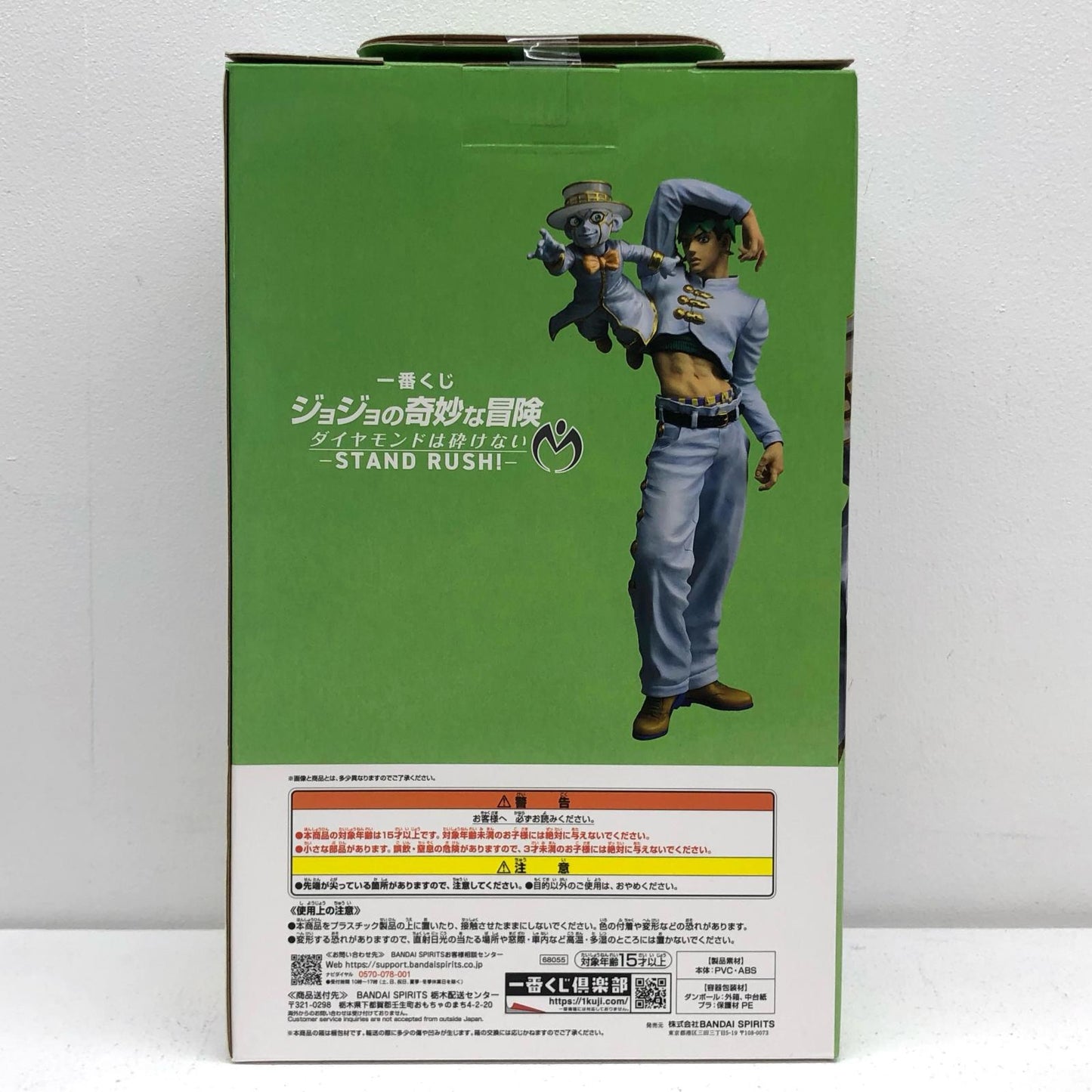 ラストワン賞/岸辺露伴＆ヘブンズ・ドアーMASTERLISE「STANDRUSH!/一番くじジョジョの奇妙な冒険ダイヤモンドは砕けない」【フィギュア】