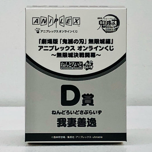 D賞/我妻善逸-ねんどろいどさぷらいず「無限城決戦開幕/アニプレックスオンラインくじ劇場版鬼滅の刃無限城編第一章猗窩座再来」【フィギュア】