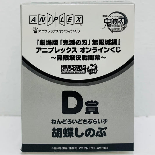 フィギュア D賞/胡蝶しのぶ-ねんどろいどさぷらいず「無限城決戦開幕/アニプレックスオンラインくじ劇場版鬼滅の刃無限城編第一章猗窩座再来」 胡蝶しのぶ D賞【フィギュア】