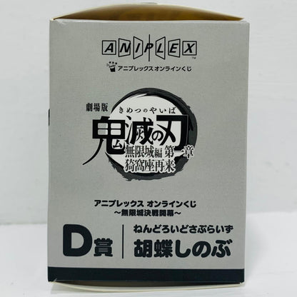 フィギュア D賞/胡蝶しのぶ-ねんどろいどさぷらいず「無限城決戦開幕/アニプレックスオンラインくじ劇場版鬼滅の刃無限城編第一章猗窩座再来」 胡蝶しのぶ D賞【フィギュア】