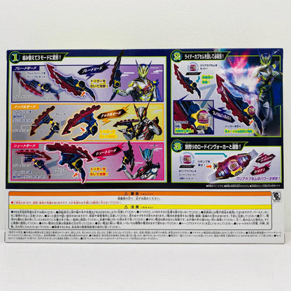 DXブレイカムブレイカー「仮面ライダーゼッツ」【フィギュア】