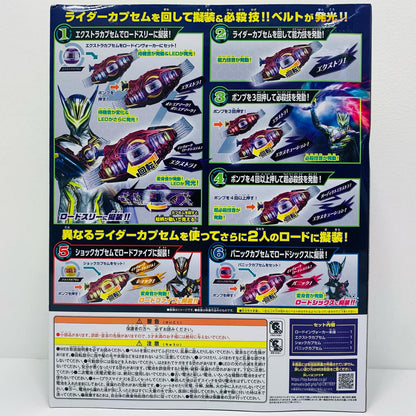 変身ベルトDXロードインヴォーカー「仮面ライダーゼッツ」