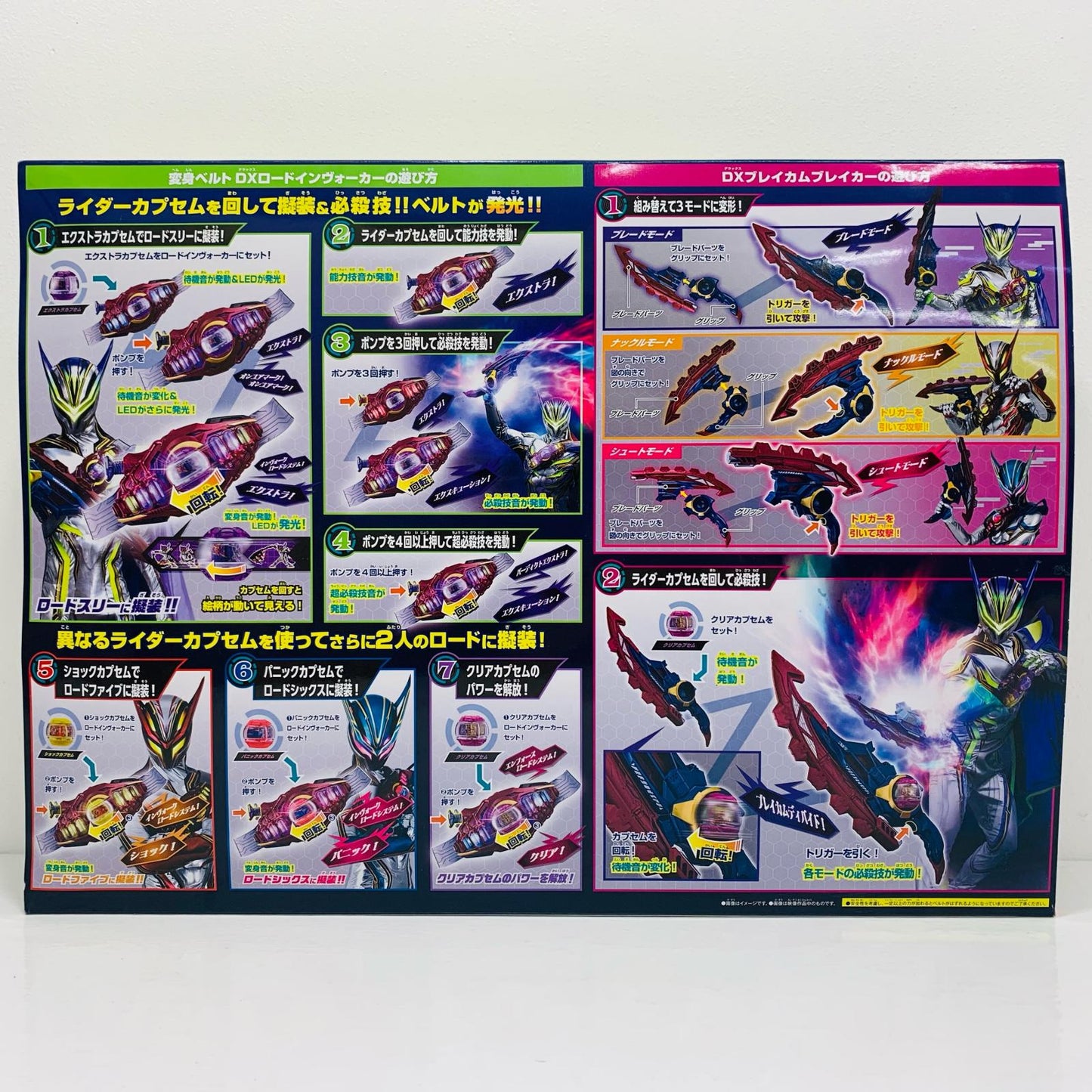 変身ベルトDXロードインヴォーカー＆ブレイカムブレイカーセット「仮面ライダーゼッツ」