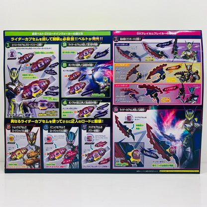 変身ベルトDXロードインヴォーカー＆ブレイカムブレイカーセット「仮面ライダーゼッツ」