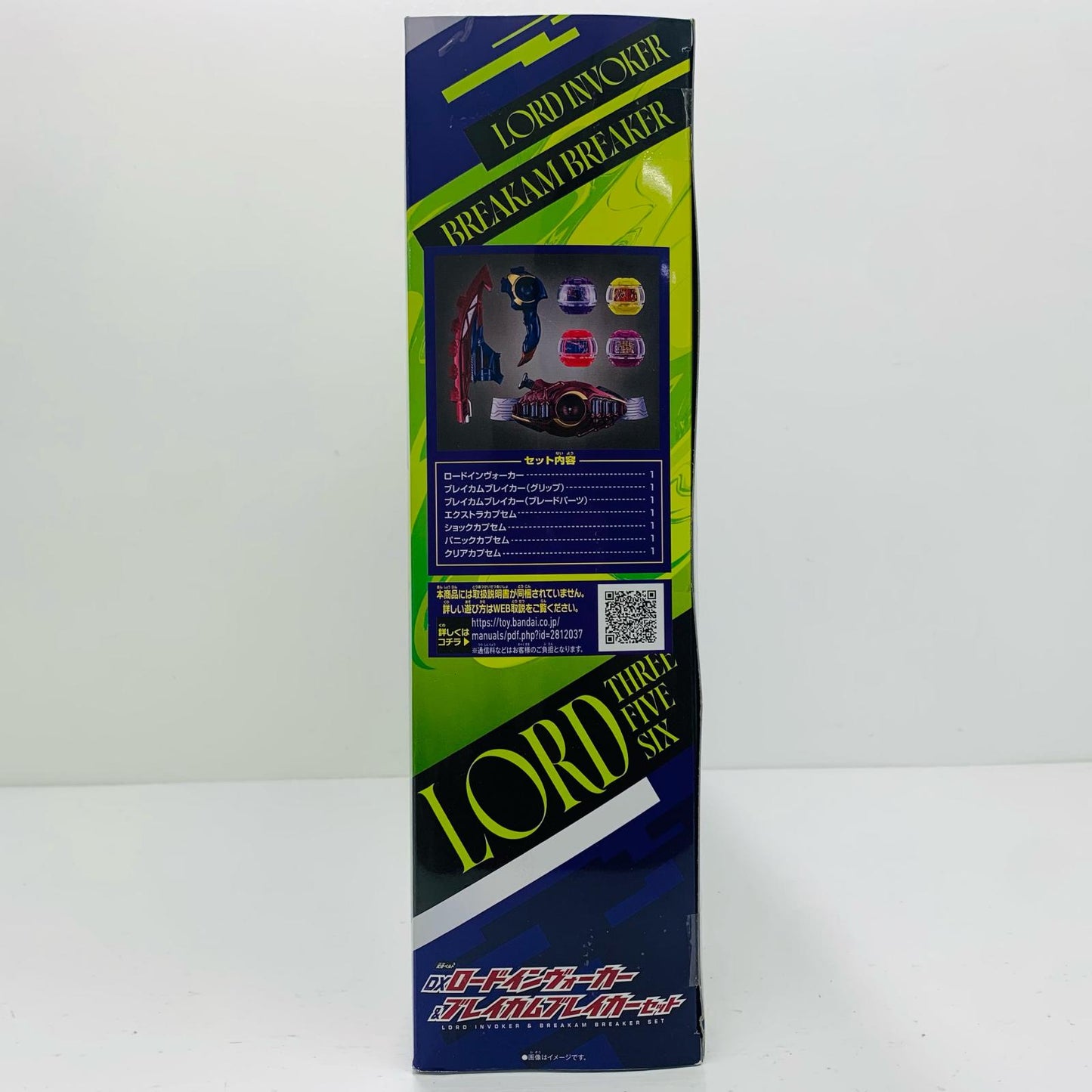 変身ベルトDXロードインヴォーカー＆ブレイカムブレイカーセット「仮面ライダーゼッツ」