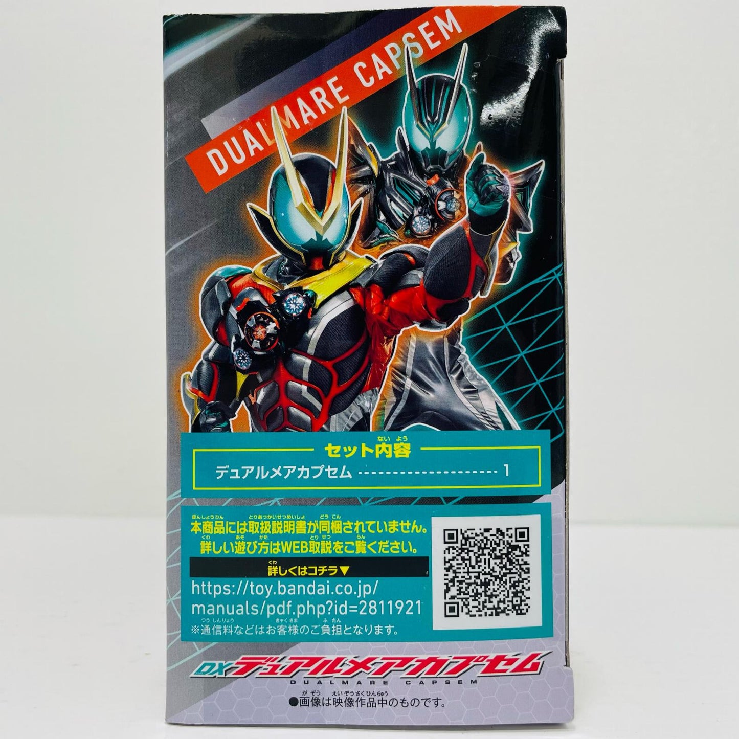 DXデュアルメアカプセム 「仮面ライダーゼッツ」【フィギュア】
