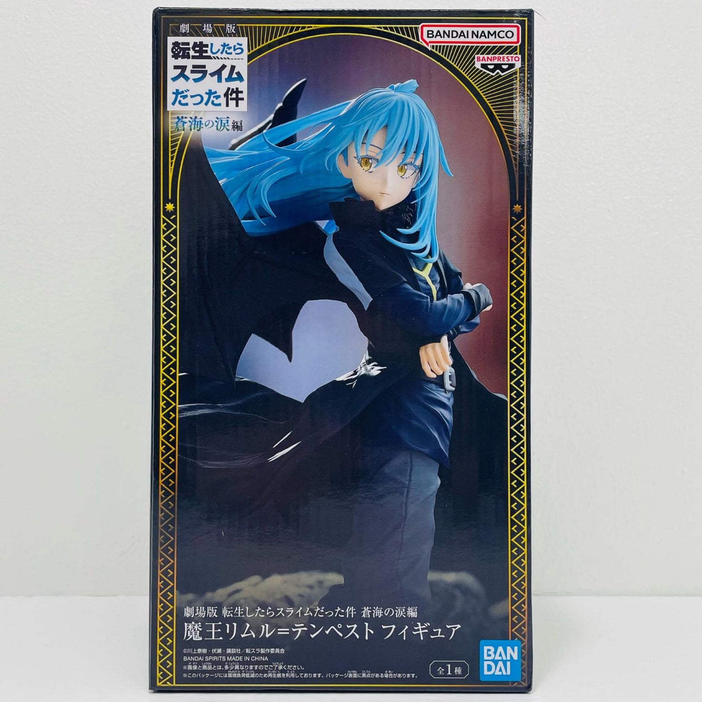 魔王リムル=テンペストフィギュア「劇場版転生したらスライムだった件蒼海の涙編」【フィギュア】