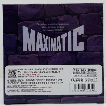 フリーレン2-MAXIMATIC”FRIEREN-2”「葬送のフリーレン」【フィギュア】