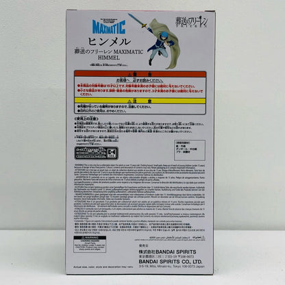 フィギュア ヒンメル-MAXIMATIC”HIMMEL”「葬送のフリーレン」 ヒンメル MAXIMATIC 2803498【フィギュア】
