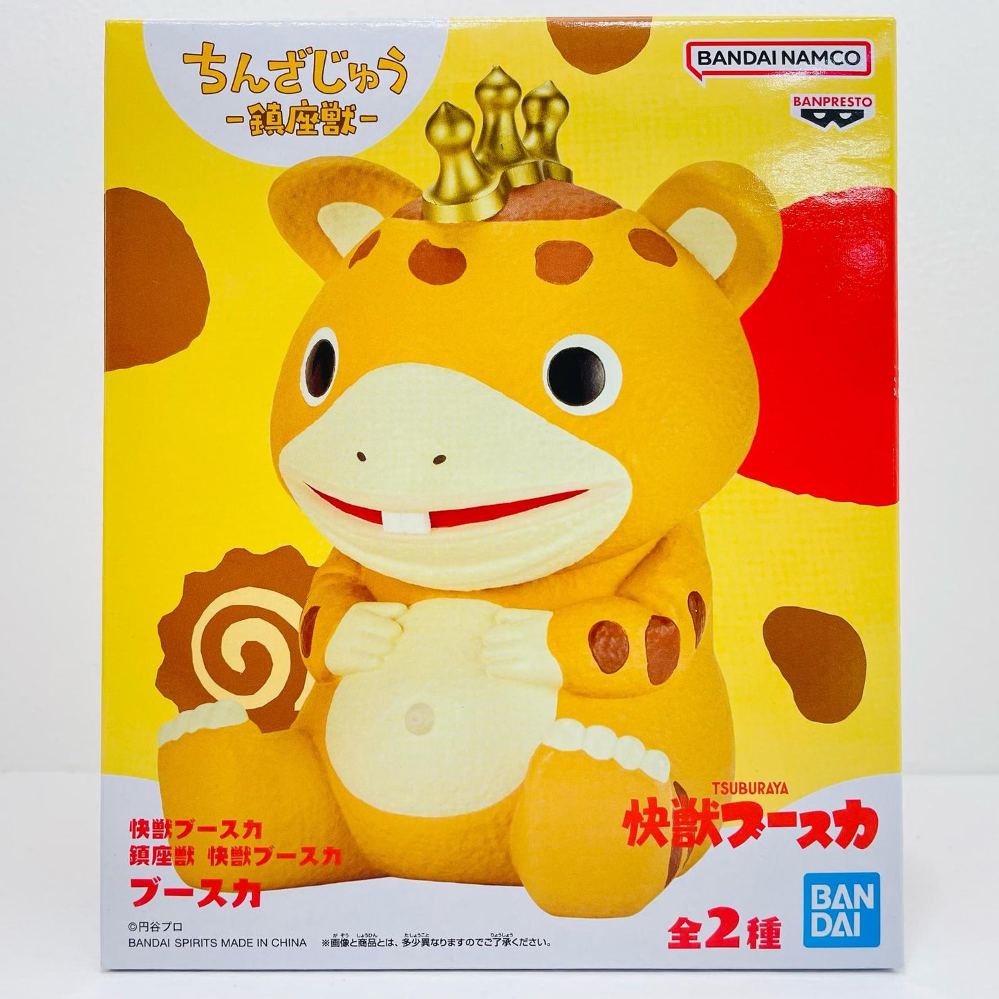 快獣ブースカ(イエロー)-鎮座獣「快獣ブースカ」【フィギュア】