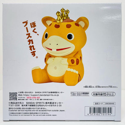 快獣ブースカ(イエロー)-鎮座獣「快獣ブースカ」【フィギュア】