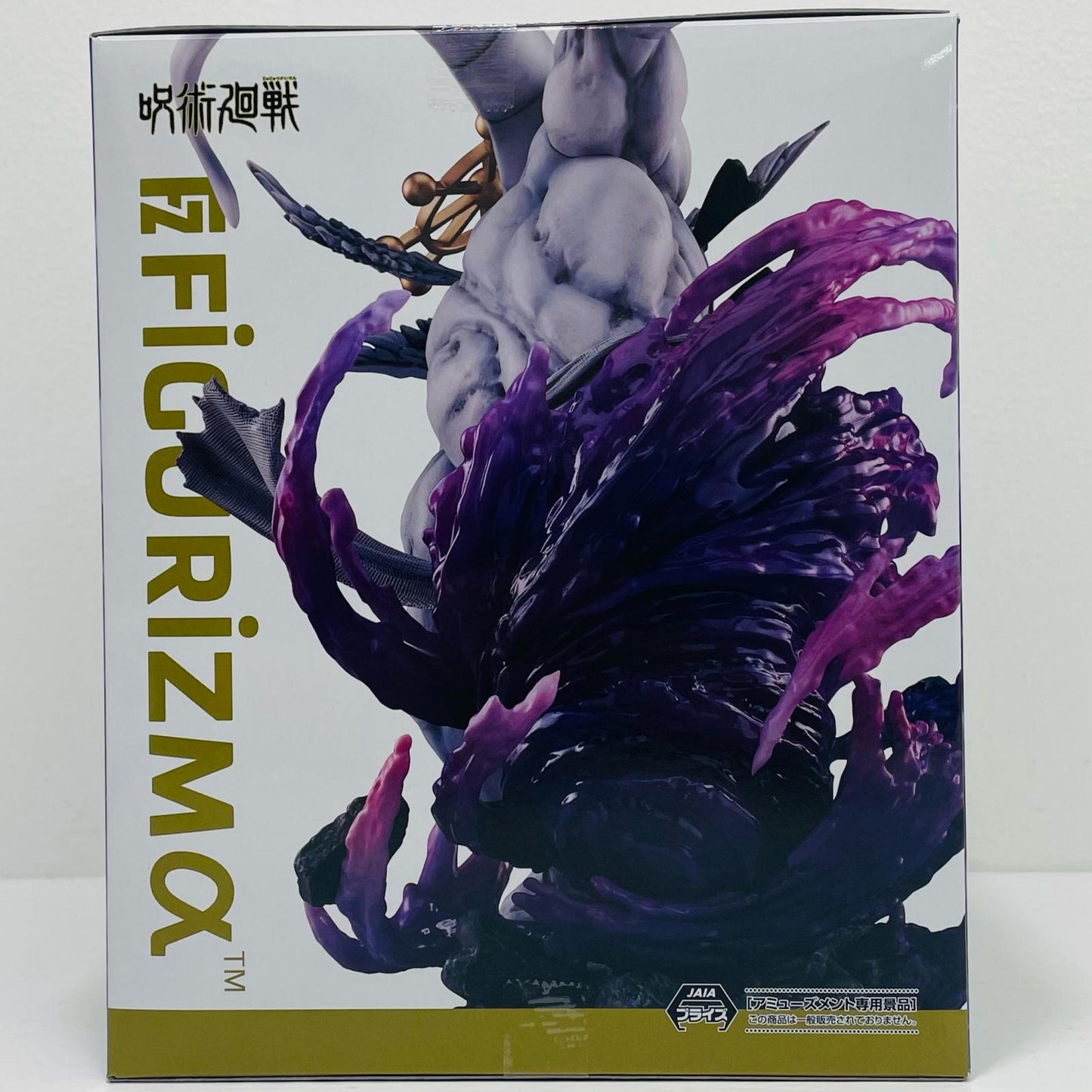 八握剣異戒神将魔虚羅-FIGURIZMα「呪術廻戦」【フィギュア】
