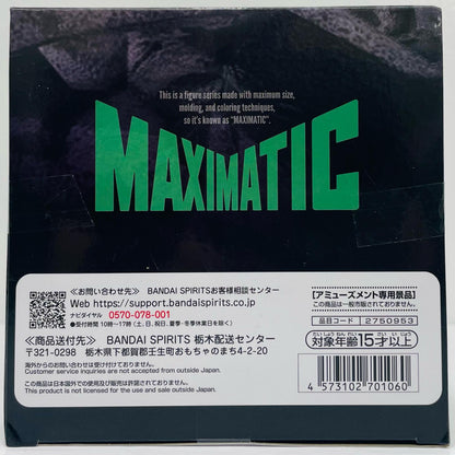 緑谷出久3-MAXIMATIC”IZUKUMIDORIYA”Ⅲ「僕のヒーローアカデミア」【フィギュア】