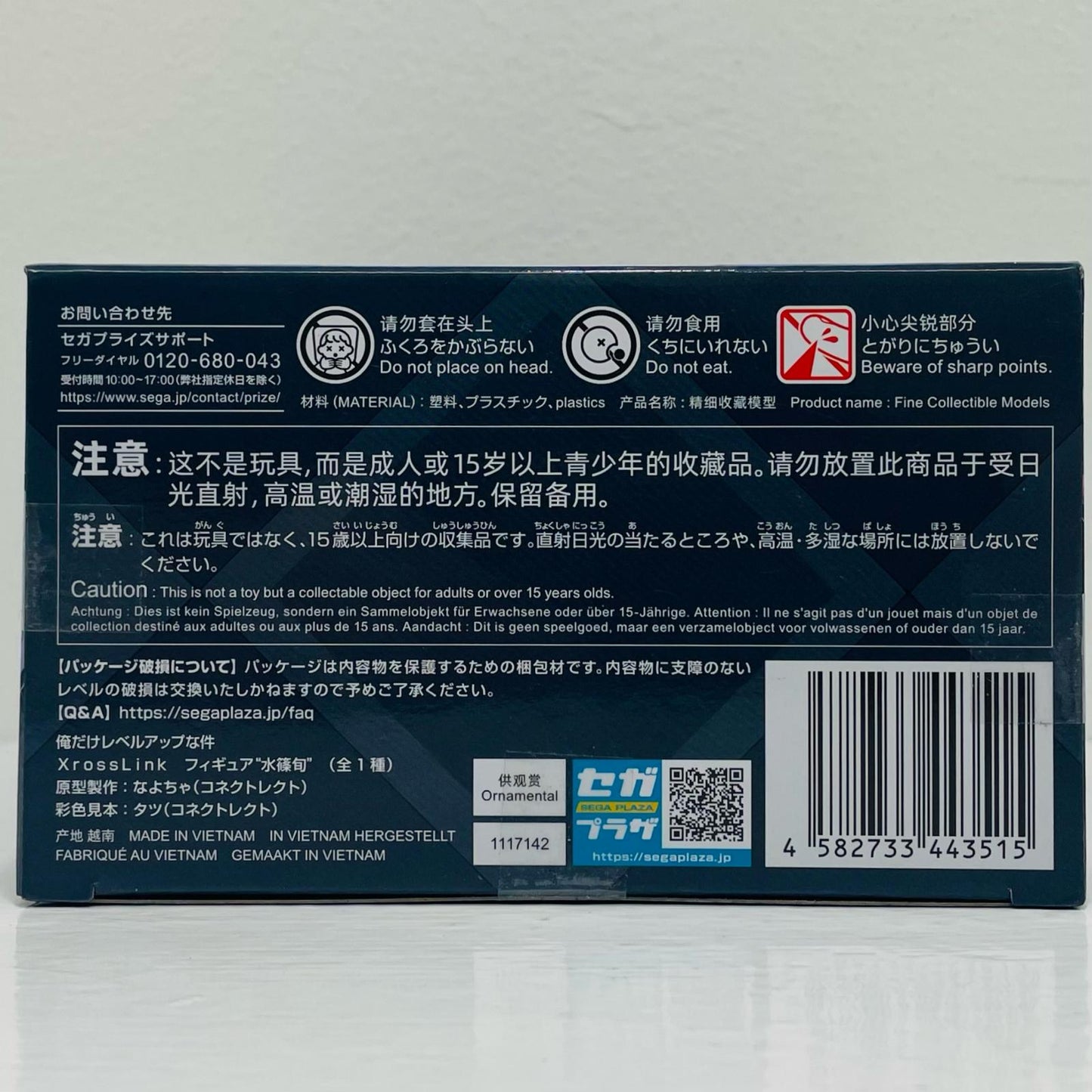 水篠旬-XrossLinkフィギュア「俺だけレベルアップな件」【フィギュア】