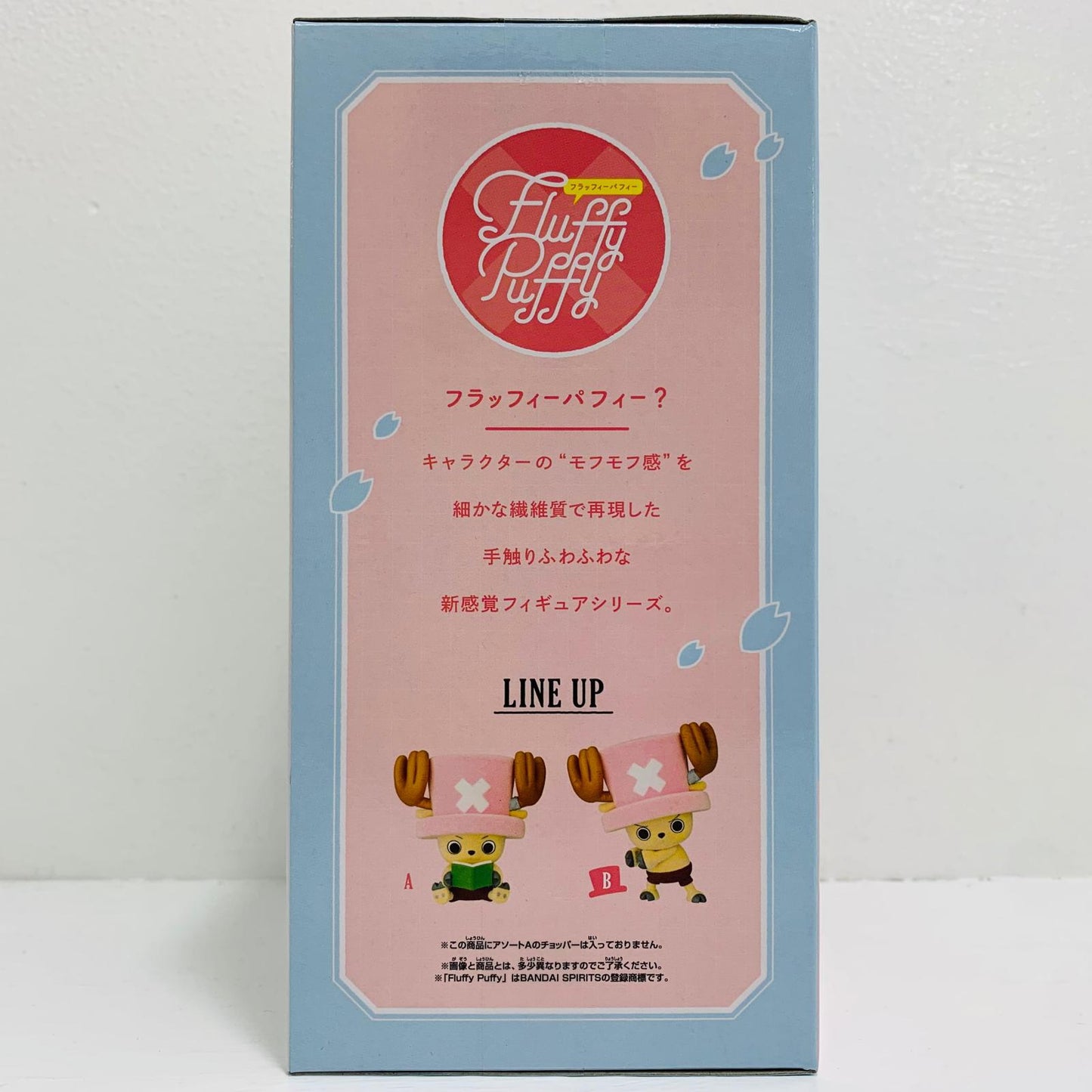 フィギュア B.チョッパーFluffyPuffy～チョッパーvol.1～「ワンピース」 B.チョッパー(隠れ)FluffyPuffy～チョッパーvol.1～ Fluffy Puffy 2785113【フィギュア】
