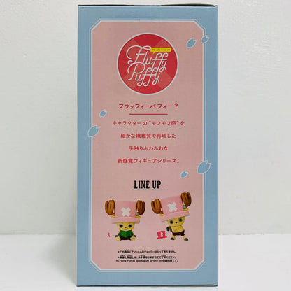 フィギュア B.チョッパーFluffyPuffy～チョッパーvol.1～「ワンピース」 B.チョッパー(隠れ)FluffyPuffy～チョッパーvol.1～ Fluffy Puffy 2785113【フィギュア】