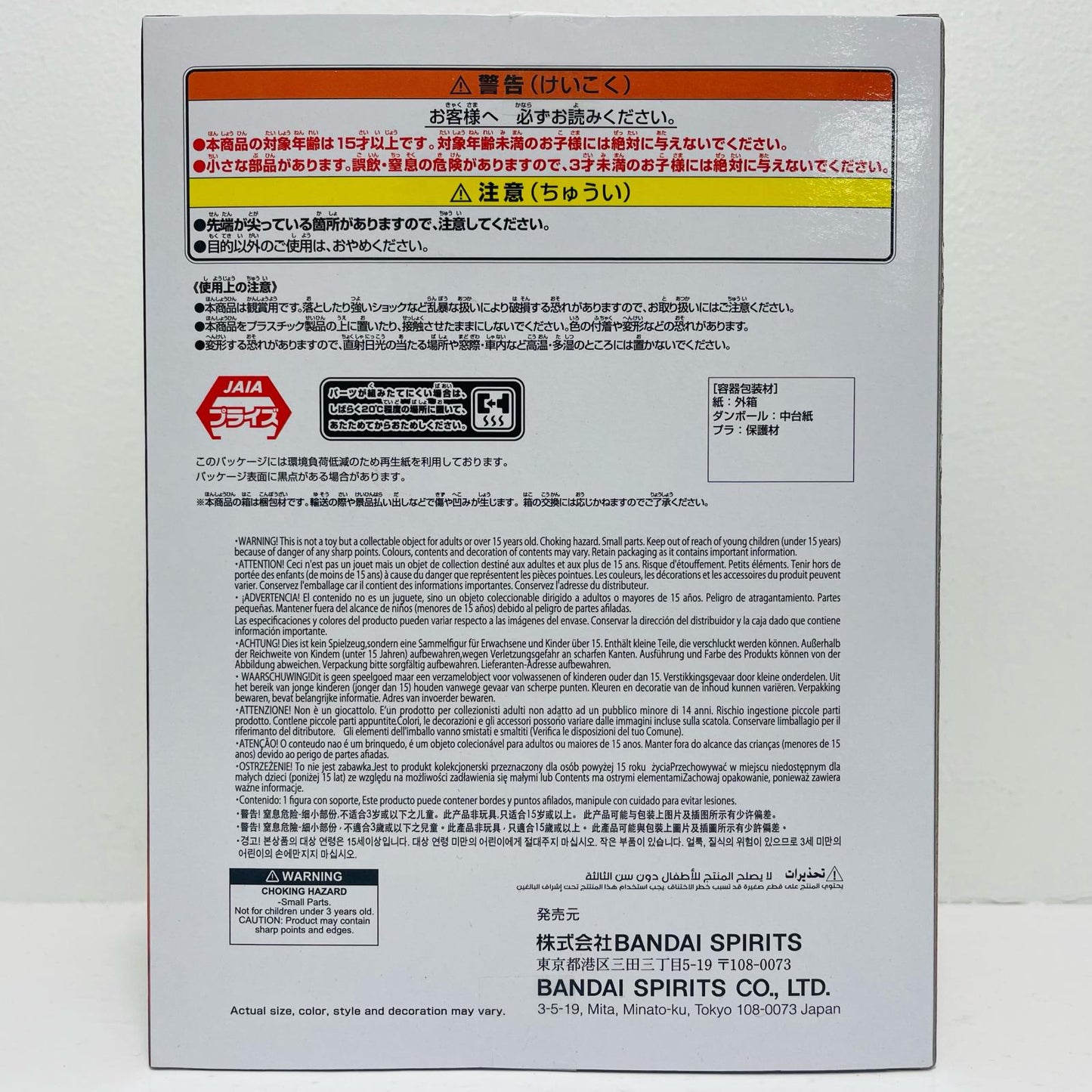 フィギュア エース-THE出航LOGIA-PORTGAS.D.ACE-「ワンピース」 エース THE 出航 2809569【フィギュア】