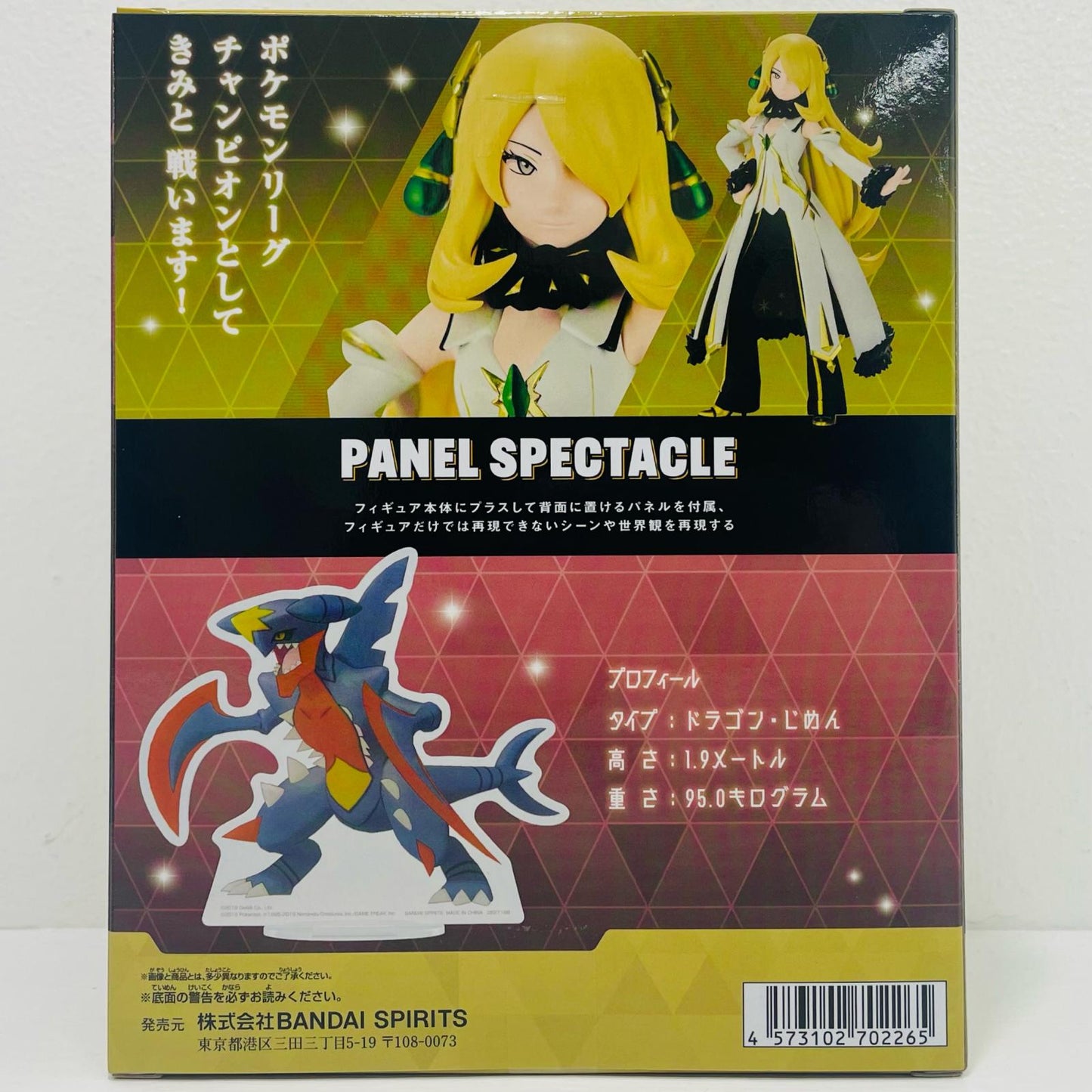 アルコスシロナ&メガガブリアス-PANELSPECTACLE「ポケモンマスターズEX」【フィギュア】