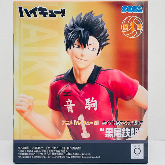 黒尾鉄朗-ハイプレミアムフィギュア「ハイキュー!!」【フィギュア】