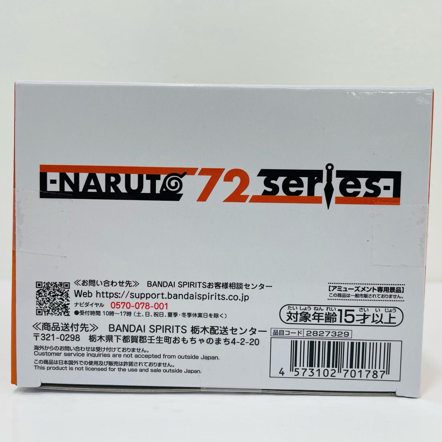 うずまきナルト-NARUTO72series-16”うずまきナルト&うみのイルカ”フィギュア「NARUTO-ナルト」【フィギュア】