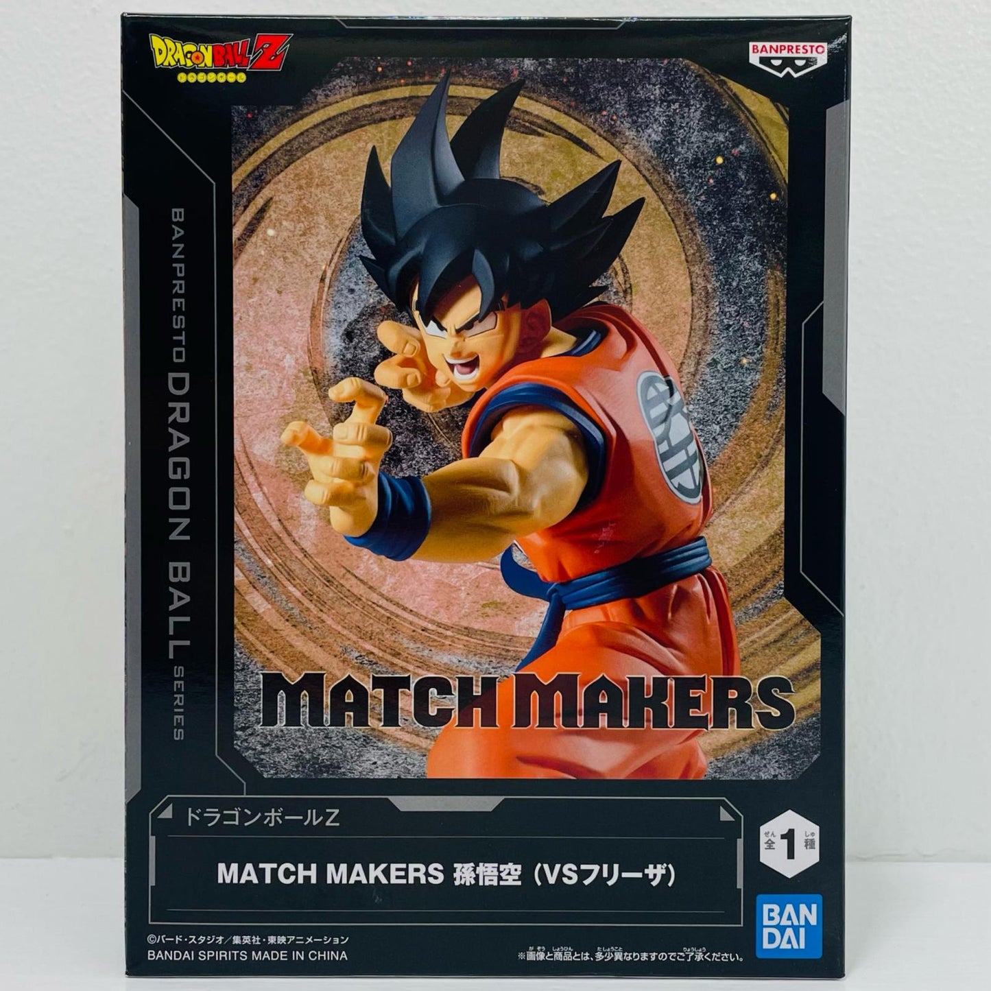 孫悟空(VSフリーザ)MATCHMAKERS「ドラゴンボールZ」【フィギュア】