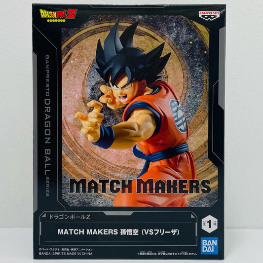 孫悟空(VSフリーザ)MATCHMAKERS「ドラゴンボールZ」【フィギュア】