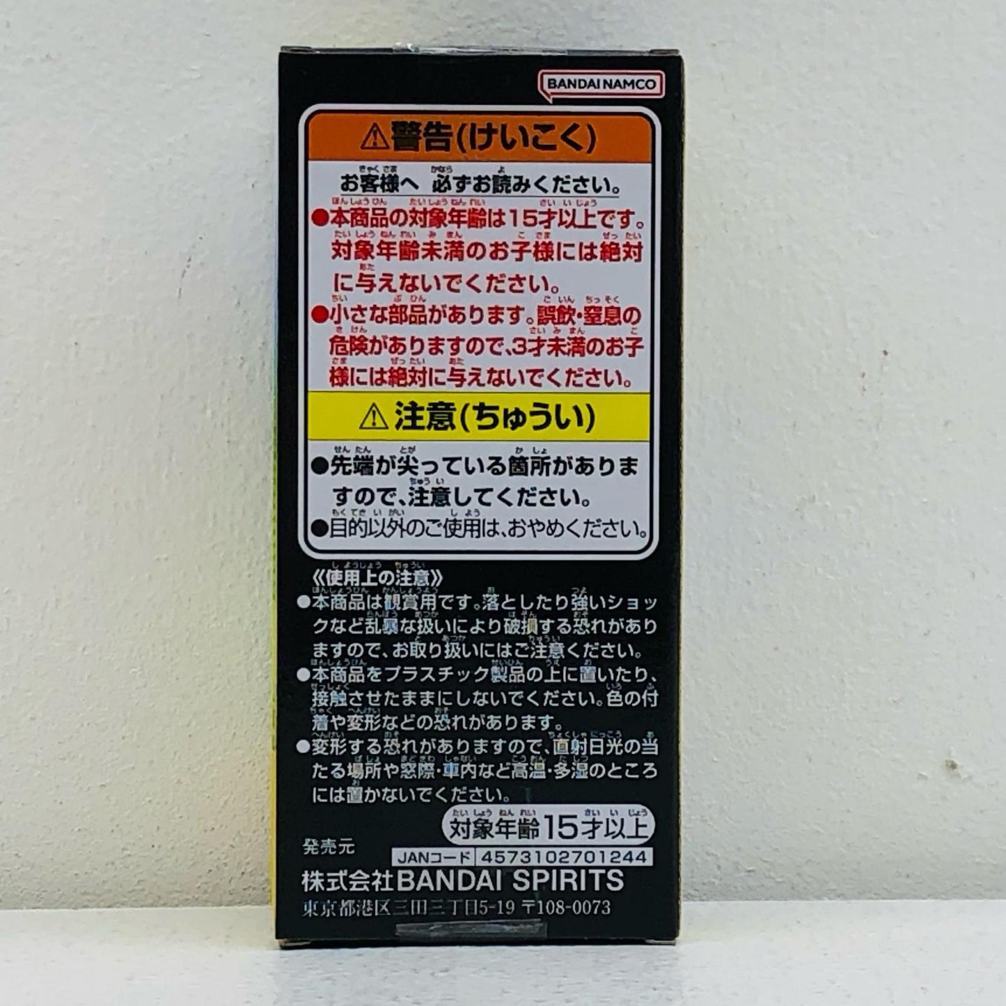 フィギュア 亀仙人-WCF-少年期編1-「ドラゴンボール」 亀仙人 WCF 2795401【フィギュア】