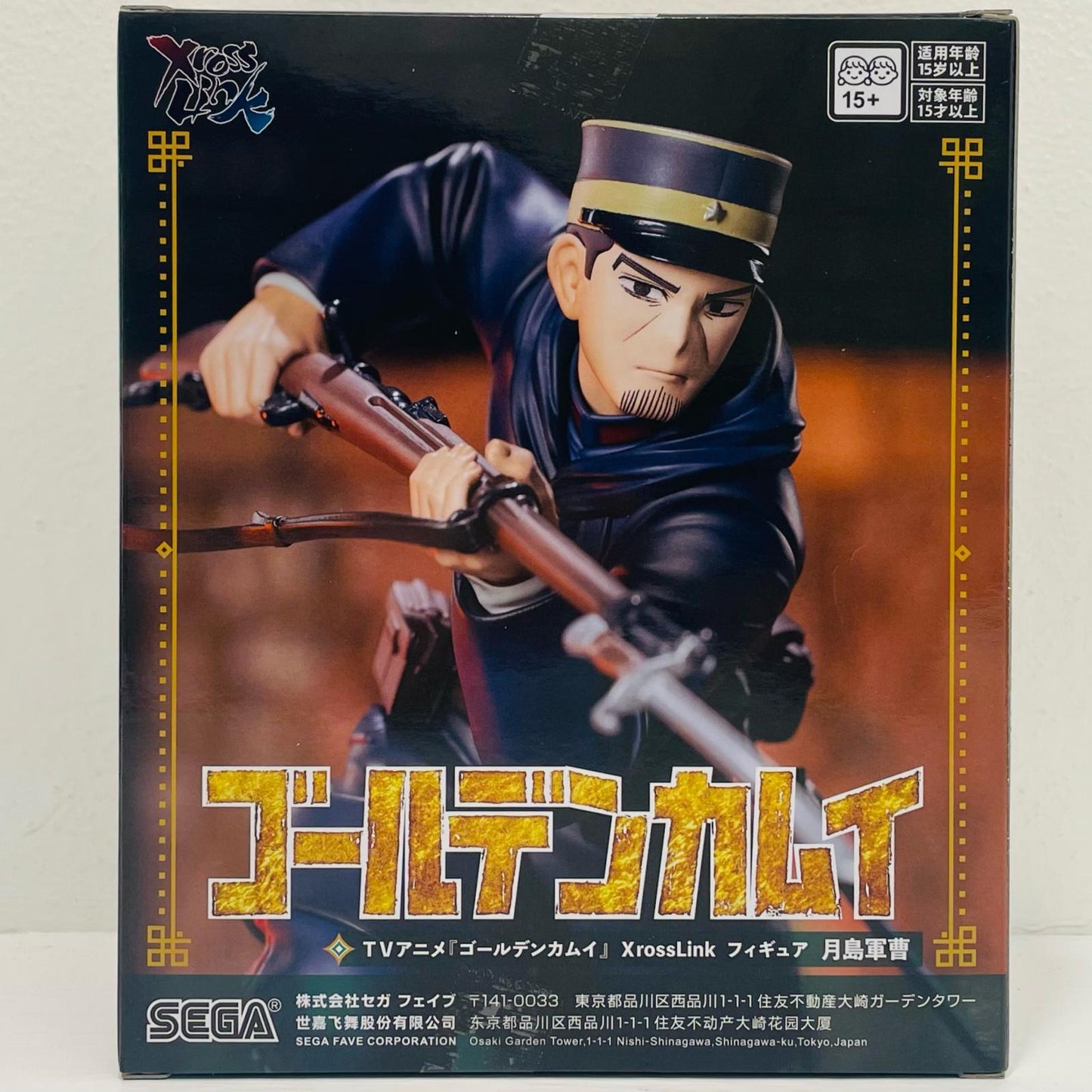 月島軍曹-XrossLinkフィギュア「ゴールデンカムイ」【フィギュア】